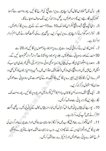 33763 whitening skin polish urdu skin types