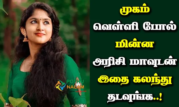 33836 tomato yogurt mask