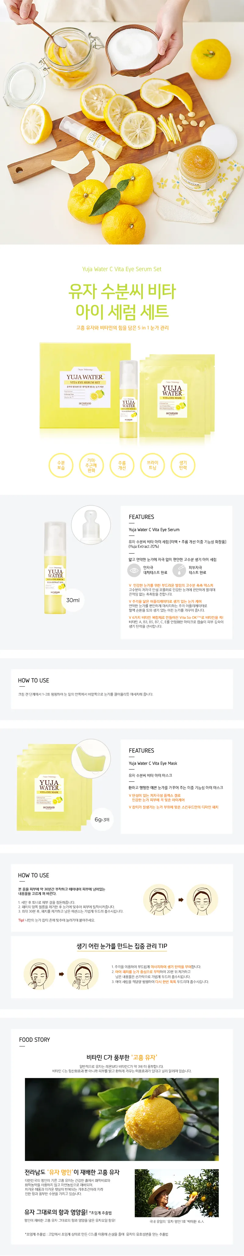 33978 skin food application